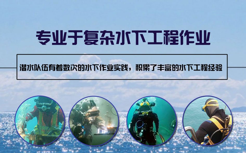 炎陵县水下打捞施工案例